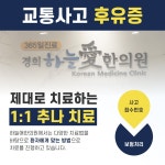 경희하늘애한의원 부산하단