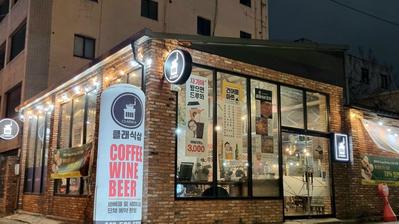클래식샵