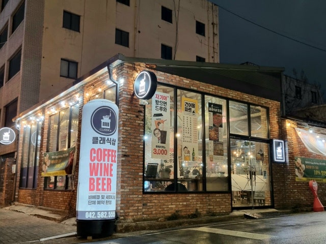 클래식샵