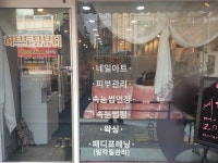 허브토탈뷰티