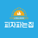 피자파는집 서구1호점