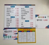 도마칼국수