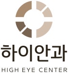 하이안과의원