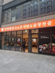 자연정가 양평해장국 마곡디엠시티점