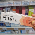 오송이화약국