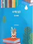 진수학교습소