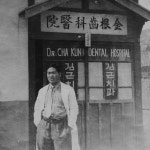 1945김근치과의원