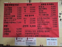 선산화성짬뽕