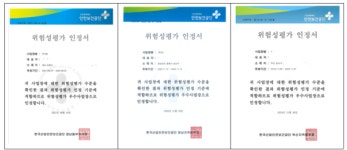 대한안전컨설팅
