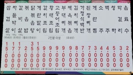 장수식당