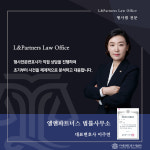 제이더블유앤파트너스법률사무소 | 엘앤파트너스 법률사무소 이주연 변호사사무소