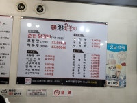 김영준춘천닭갈비