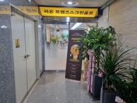 라온프렌즈스크린골프배곧점