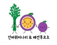 자연애농부영농조합법인