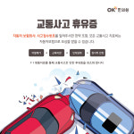 인천서창 오케이한의원