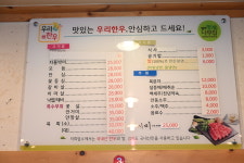 철마한우 엉게나무집