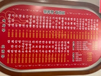 황제쟁반짜장 일품향