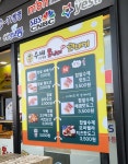 못난이꽈배기