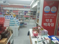 천기초 조은웰빙 부천상동시장점