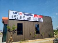 대디 카 디테일링