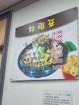 순우리감자탕