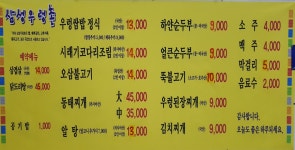 삼성우렁촌