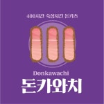 돈카와치 산본점