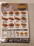 노랑통닭 벌교점