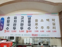 기영이네손칼국수
