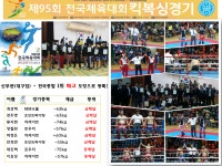 신무관 무예 아카데미