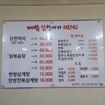 대박닭한마리칼국수 역곡점