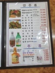 오색식당
