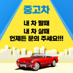 양주중고차굿초이스
