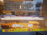 용꽈배기