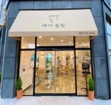 헤어블링