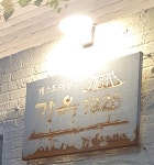 군산가옥