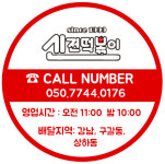 신전떡볶이 강남대점