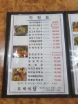 오색식당
