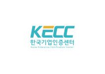 한국기업인증센터