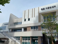 월곶청소년문화의집