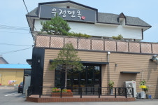 우정면옥