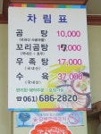 묘도가마솥식당