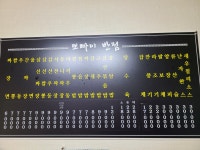 뽀빠이짜장