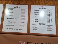 돈카츠마켙 원흥삼송점
