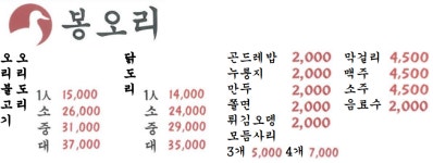봉오리 대구대천점