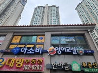 스마트해법영어 아소비 양산증산대방5차점