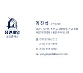 용인제일공인중개사사무소