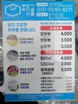 두부만드는사람들 순천연향점