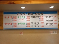 진부령황태