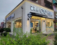 글라스스토어 파주문산점